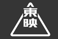 東映オフィシャルサイト